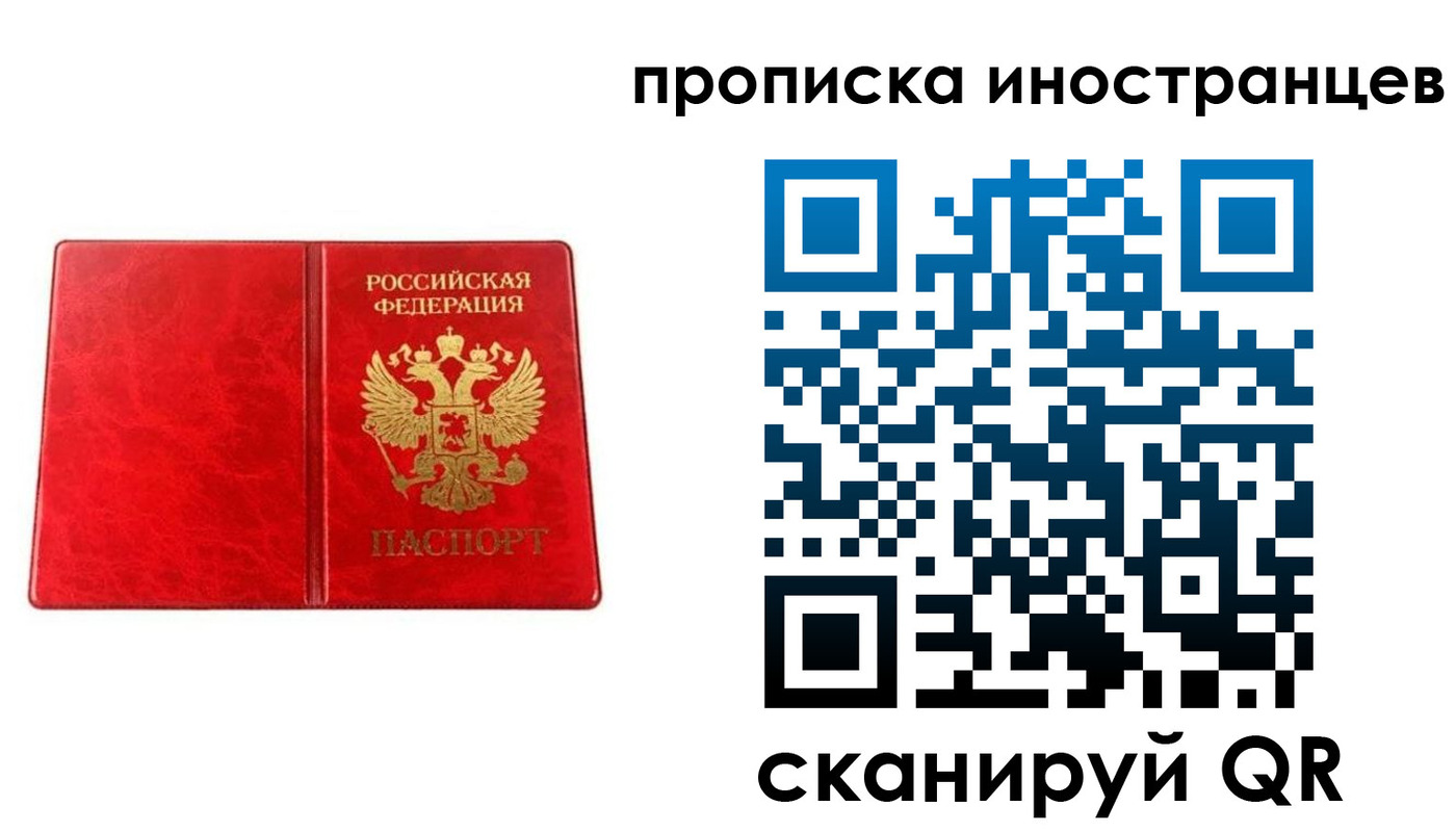 где прописаться в Сургуте