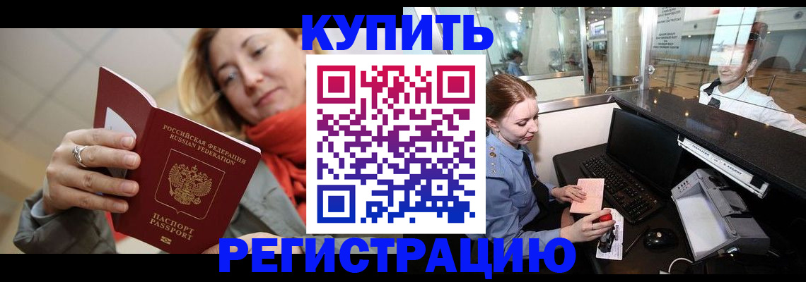 временная регистрация госуслуги в Сургуте