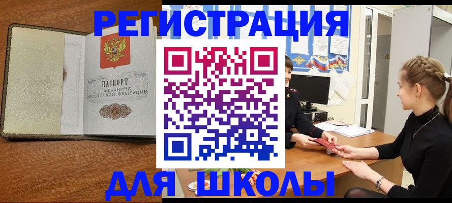 прописка для военкомата в Сургуте