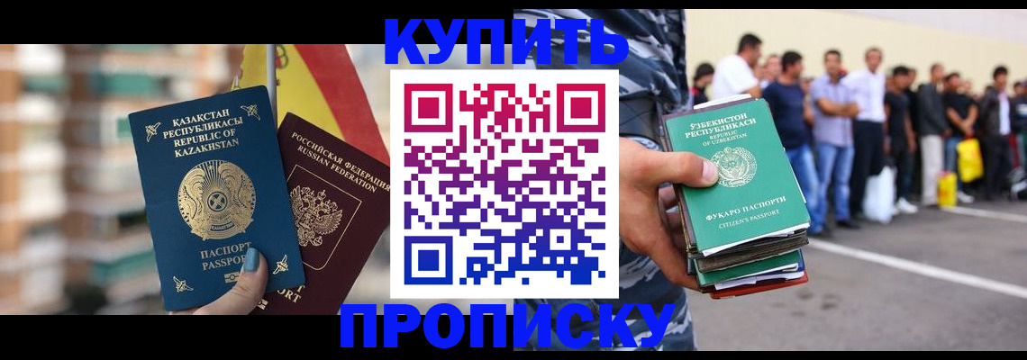 временная регистрация в квартире в Сургуте