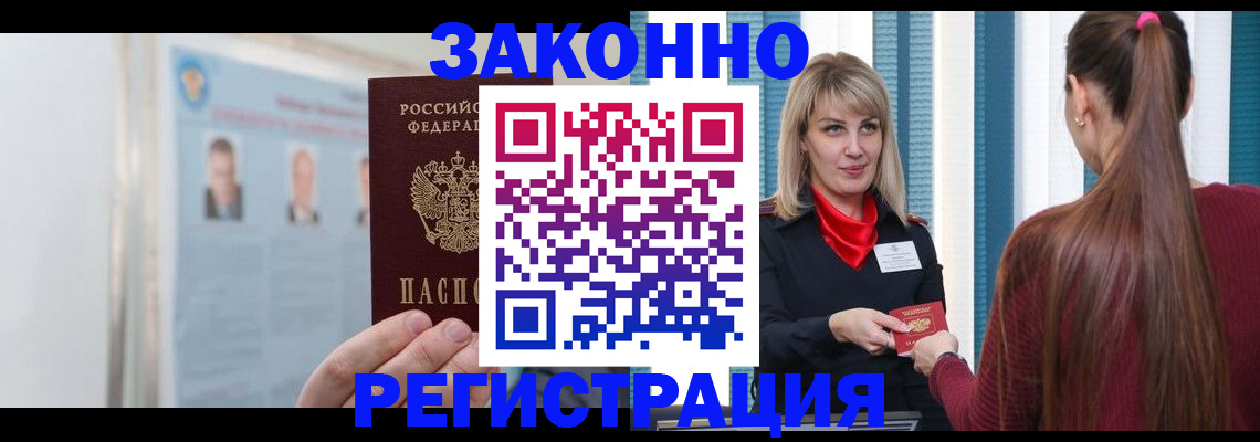 временная регистрация в Сургуте