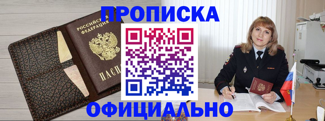 прописка иностранных граждан в Сургуте