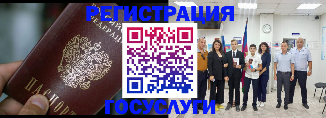 временная регистрация гарантия в Сургуте