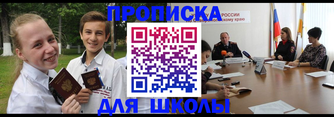 временная регистрация купить в Сургуте